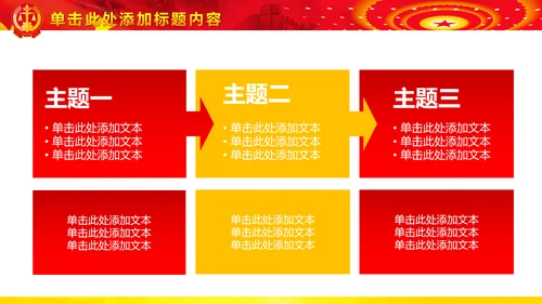 法院法庭法律天平公平法学工作报告PPT