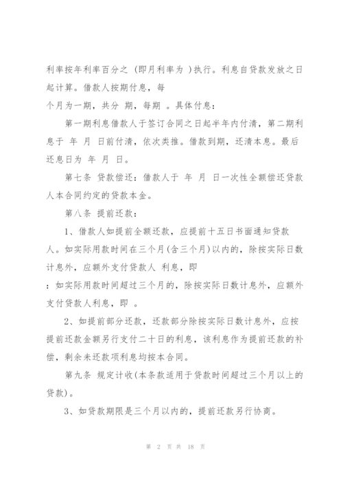 简洁版公司抵押借款合同范本3篇.docx