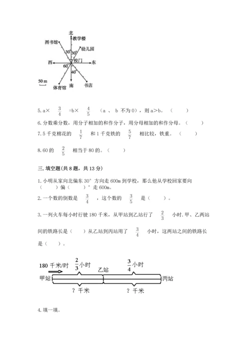 人教版数学六年级上册期中测试卷汇总.docx