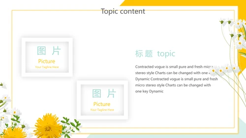 精美黄色小清新教师述职报告动态PPT模板