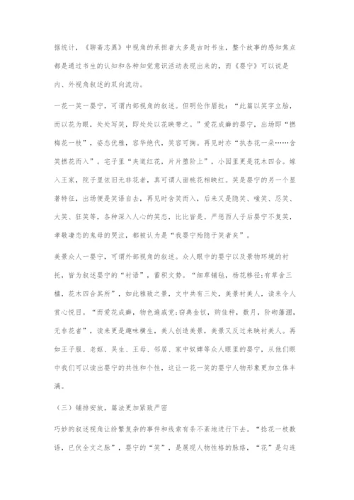 以读促写：从文言小说中学叙述视角的运用.docx