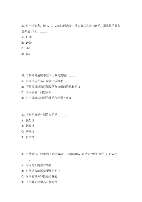 2023年浙江省湖州市吴兴区事业单位招聘32人（共500题含答案解析）笔试历年难、易错考点试题含答案附详解