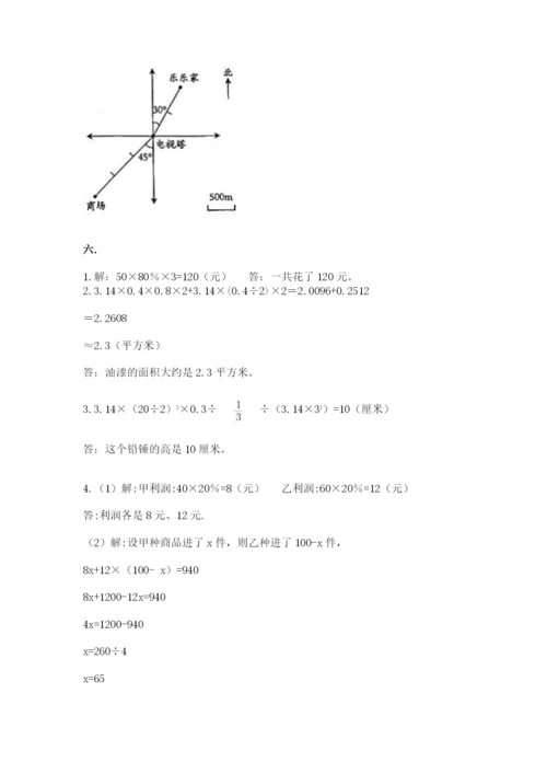 青岛版数学小升初模拟试卷附答案（培优a卷）.docx