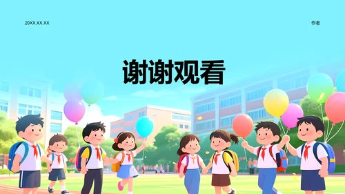 彩色卡通风青春正好不负韶华PPT模板