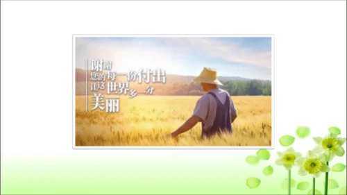 第15课 可亲可敬的家乡人 课件 人教版道德与法治 二年级上册