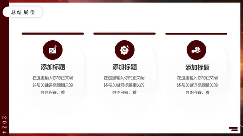无畏征程赢战未来战马年终冲刺通用PPT模板