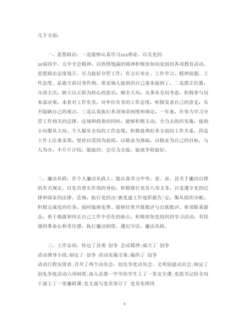 精编个人年度述职报告范文3篇.docx