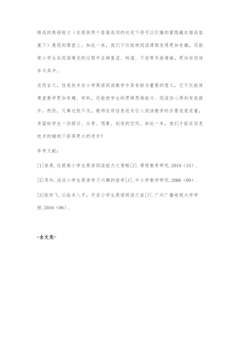 信息技术在小学生英语阅读中的应用策略.docx