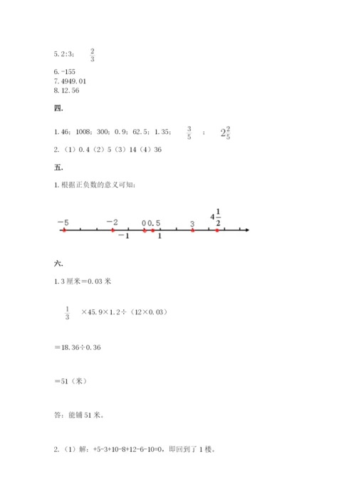 青岛版六年级数学下学期期末测试题精品含答案.docx