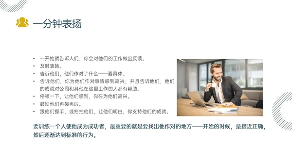 黄色绿色实拍简约共赢领导力团队沟通激励领导风格ppt