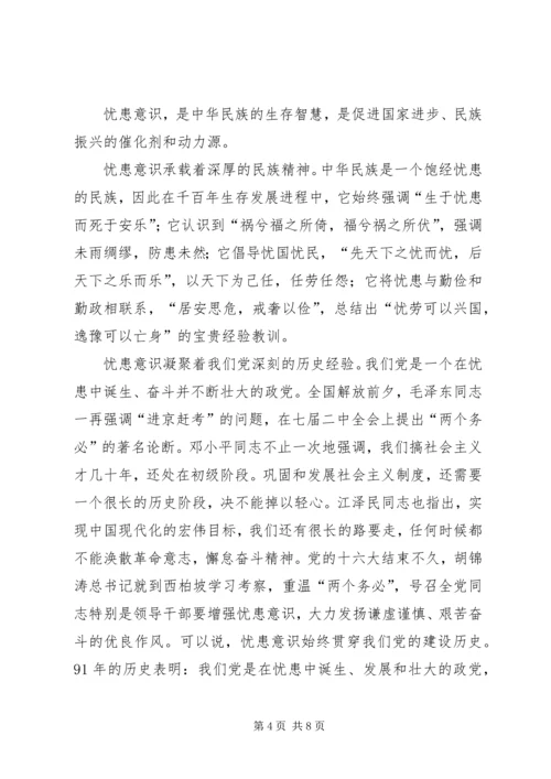 当代共产党员的情怀 (2).docx