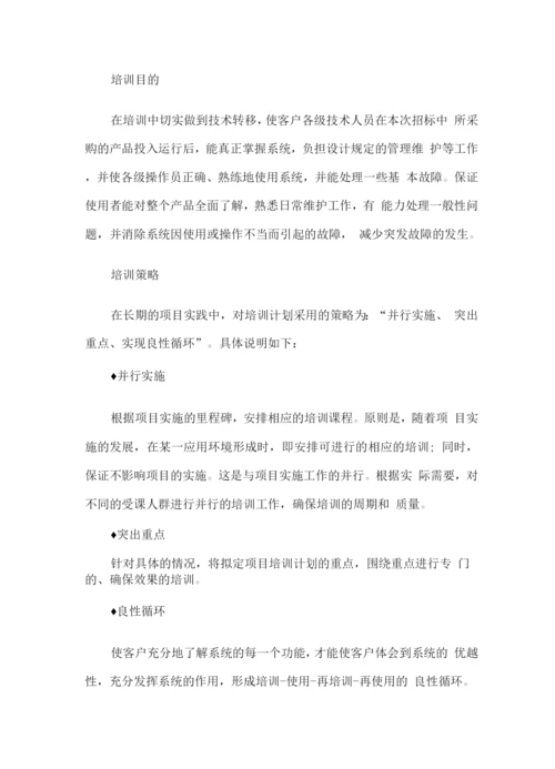 医疗设备供应售后服务计划.docx