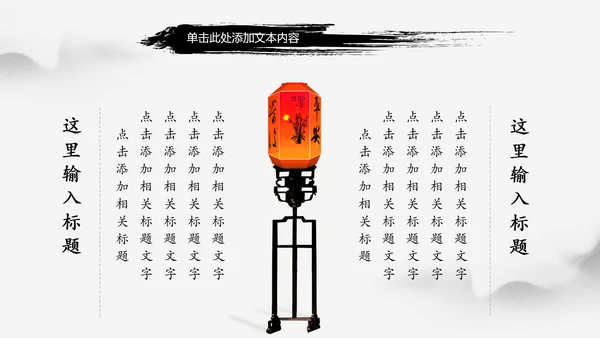 中国书法培训水墨文化动态PPT模板