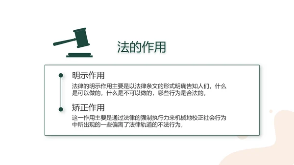 稳重大气法律律法工作报告动态PPT