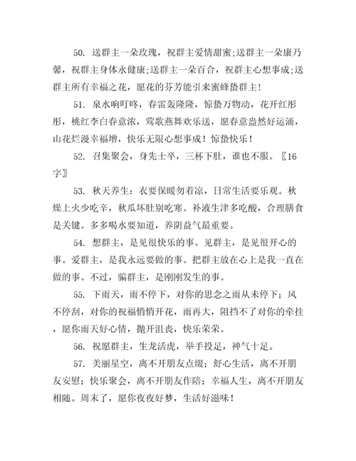 支持群主工作的句子精选89句