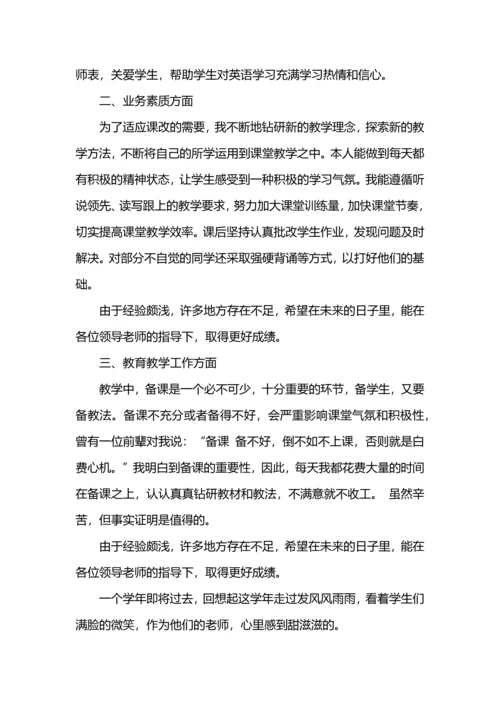 初中英语教师年终工作总结.docx