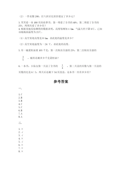 海南省【小升初】2023年小升初数学试卷及答案【夺冠系列】.docx