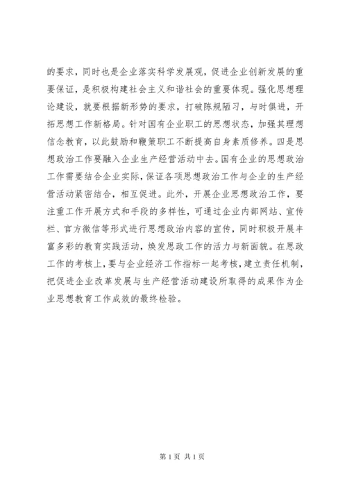 思想政治方面存在的问题.docx