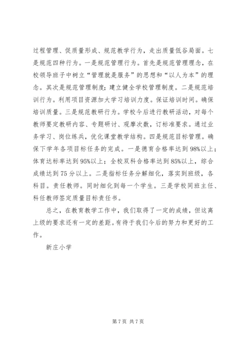 抓规范促管理提高计划生育药具优质服务水平 (3).docx