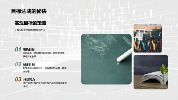 高中新征程