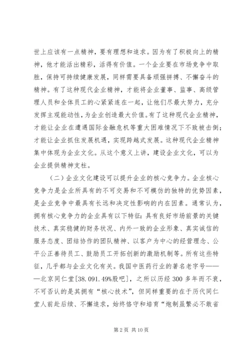 全面加强企业文化建设不断提升车务段发展软实力和安全保障力 (5).docx