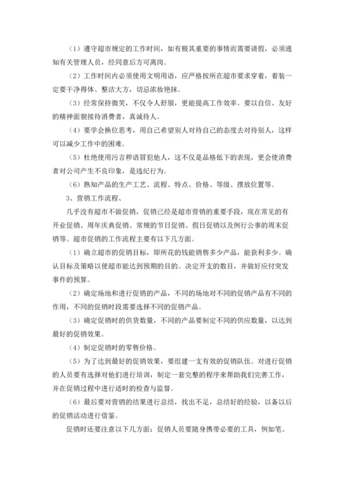 助理的实习报告.docx