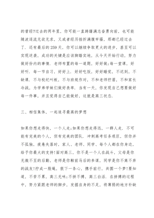 进入高三教师代表发言稿三篇.docx