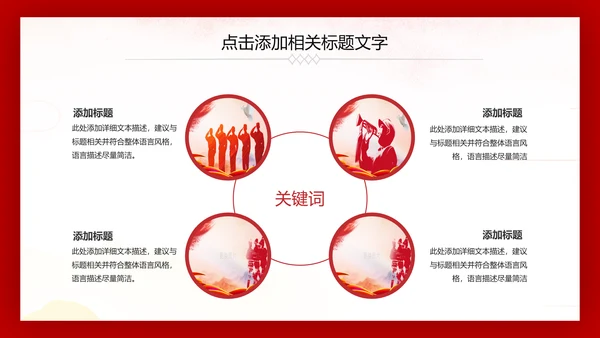 热血铸军魂震撼八一军队部队国防军事PPT