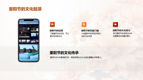 新媒体时代的重阳文化传播