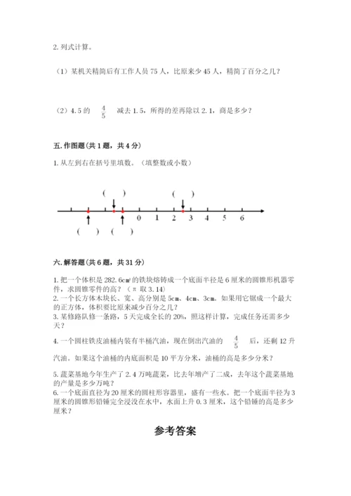 宜宾市小升初数学测试卷完美版.docx