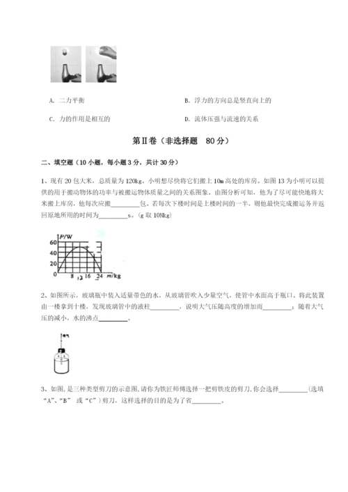 滚动提升练习四川遂宁市第二中学校物理八年级下册期末考试同步测试试卷（含答案详解）.docx