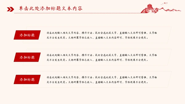党建风基层工作总结汇报PPT
