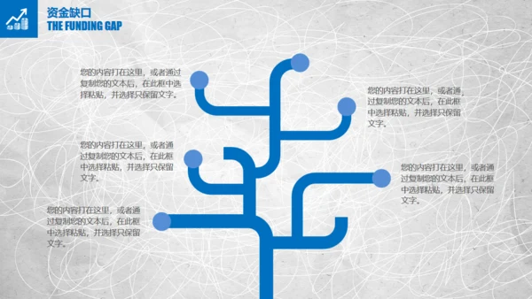 混乱的笔划商业项目创业计划书通用PPT模板