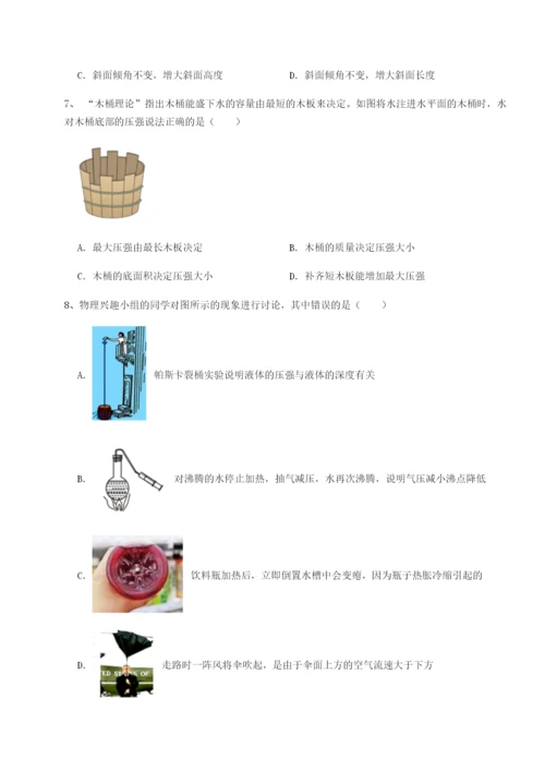 小卷练透四川德阳外国语学校物理八年级下册期末考试综合测试试题（详解）.docx