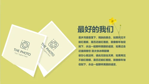 致青春毕业纪念册同学会动态PPT模板
