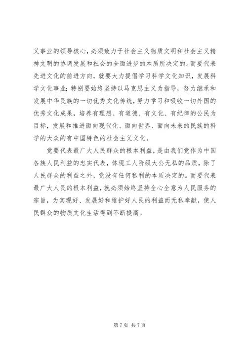 学习心得体会基本材料 (3).docx