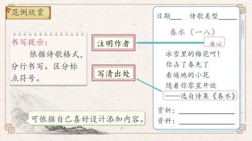 【核心素养】部编版语文四年级下册-综合性学习1：轻叩诗歌大门 第一课时（课件）