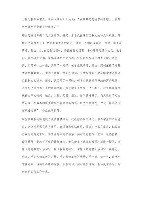 把学习主动权交给学生吴珺琼.docx