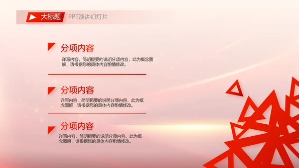 党委书记抓基层党建工作述职报告PPT