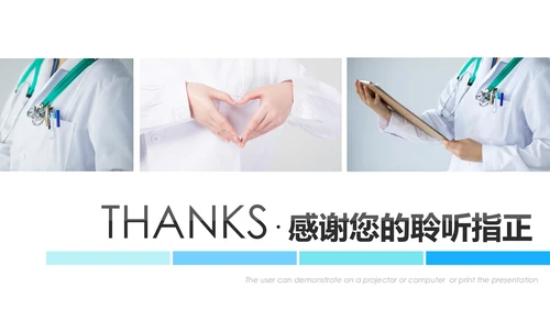 蓝色清爽医疗医药医学医生工作总结报告PPT