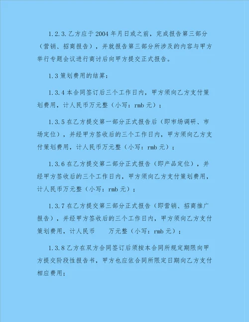 房地产销售公司的代理合同模板