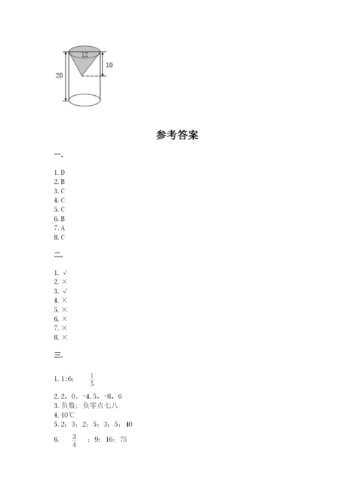 小学六年级数学期末自测题重点.docx