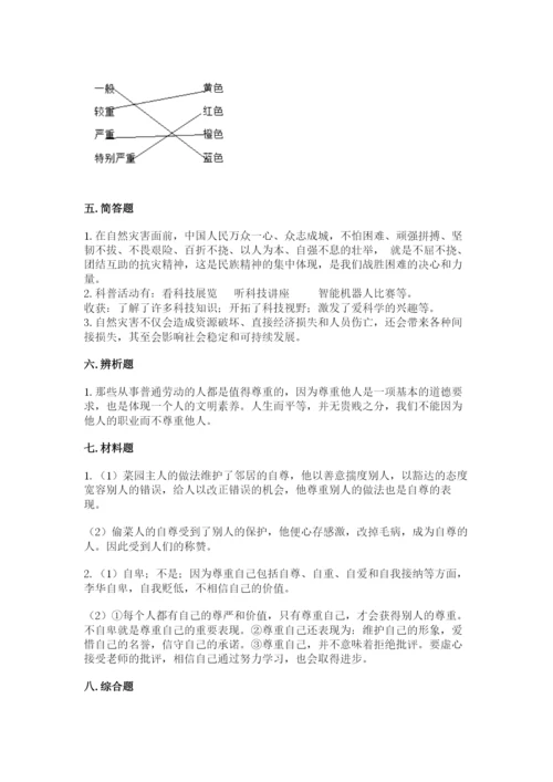 最新部编版六年级下册道德与法治期末测试卷及完整答案（精品）.docx