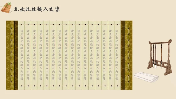 棕色复古中国风古风读书分享书香中国PPT动态模板