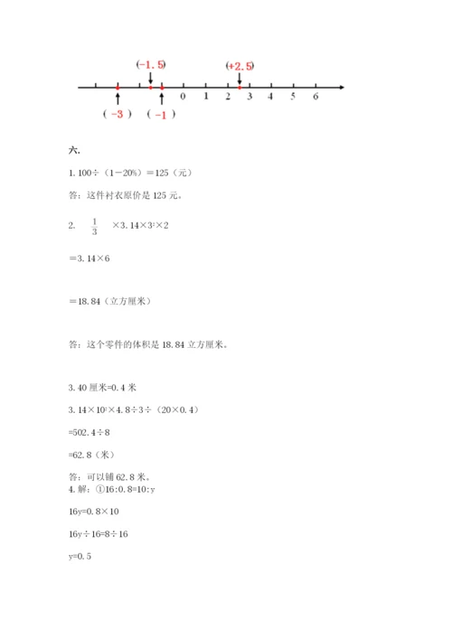 西师大版小升初数学模拟试卷完整版.docx