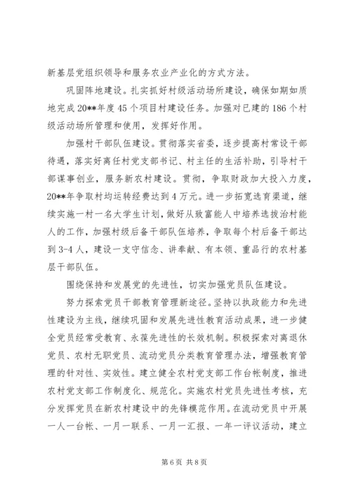 乡镇基层党支部某年度工作计划.docx