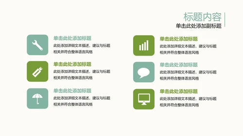手绘水彩清新简约时尚绿叶叶子ppt模板