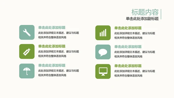 手绘水彩清新简约时尚绿叶叶子ppt模板