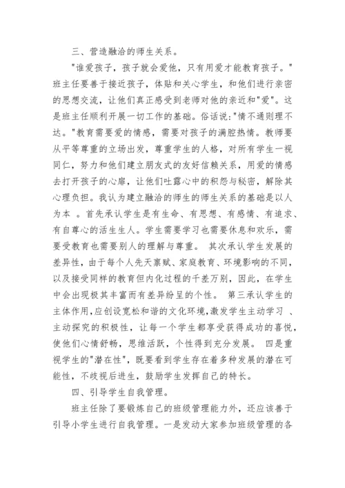 2023年小学教师德育工作总结.docx
