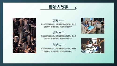 简约商务代理商招商合作方案PPT模板